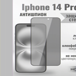 Защитное стекло на Айфон для iPhone 14 Pro премиального качества (G11) 013359 Черный