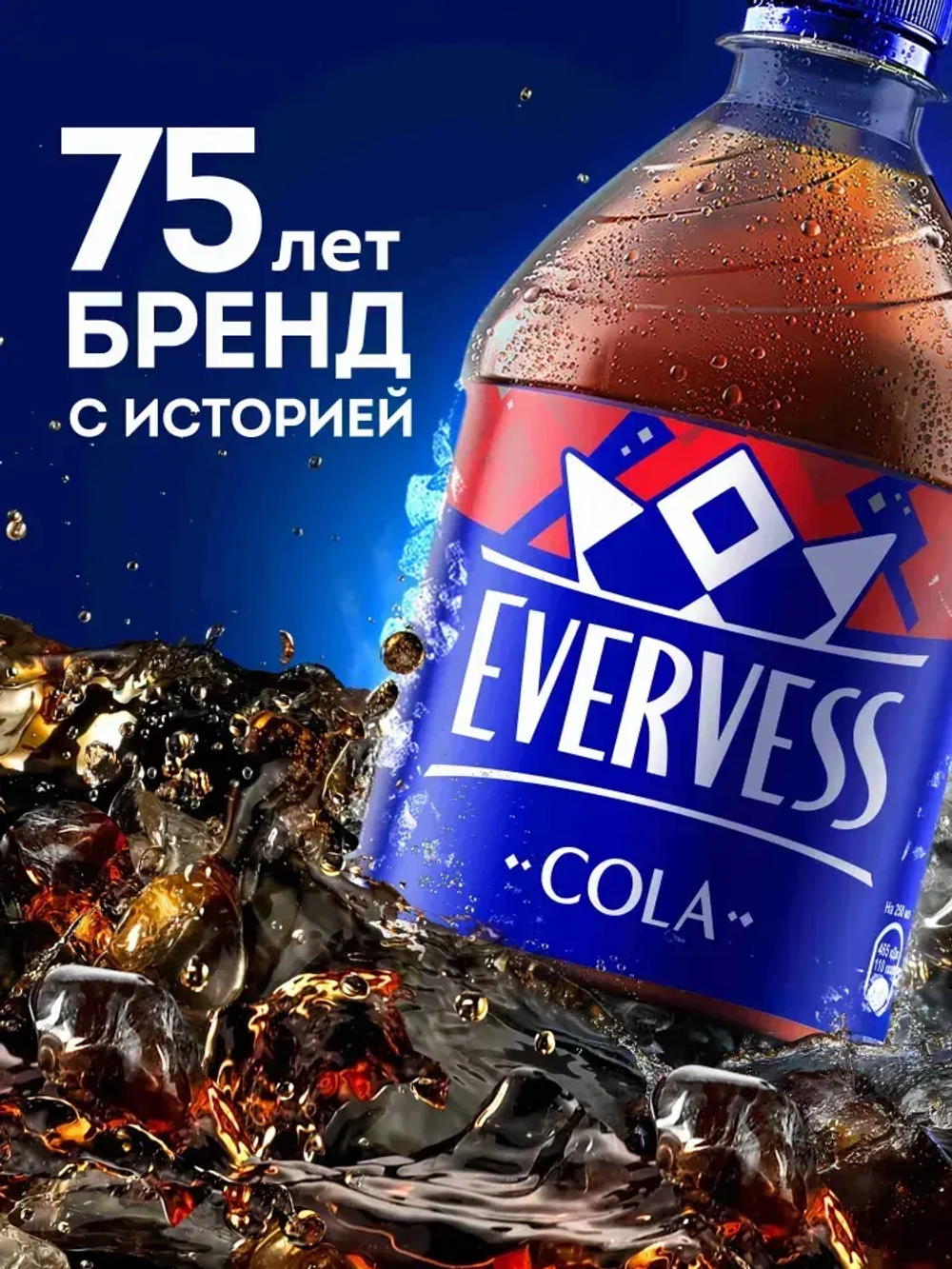 Газированный напиток Evervess Cola, 1 л