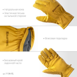 Кожаные перчатки защитные строительные KRAFTOOL EXTREM XL
