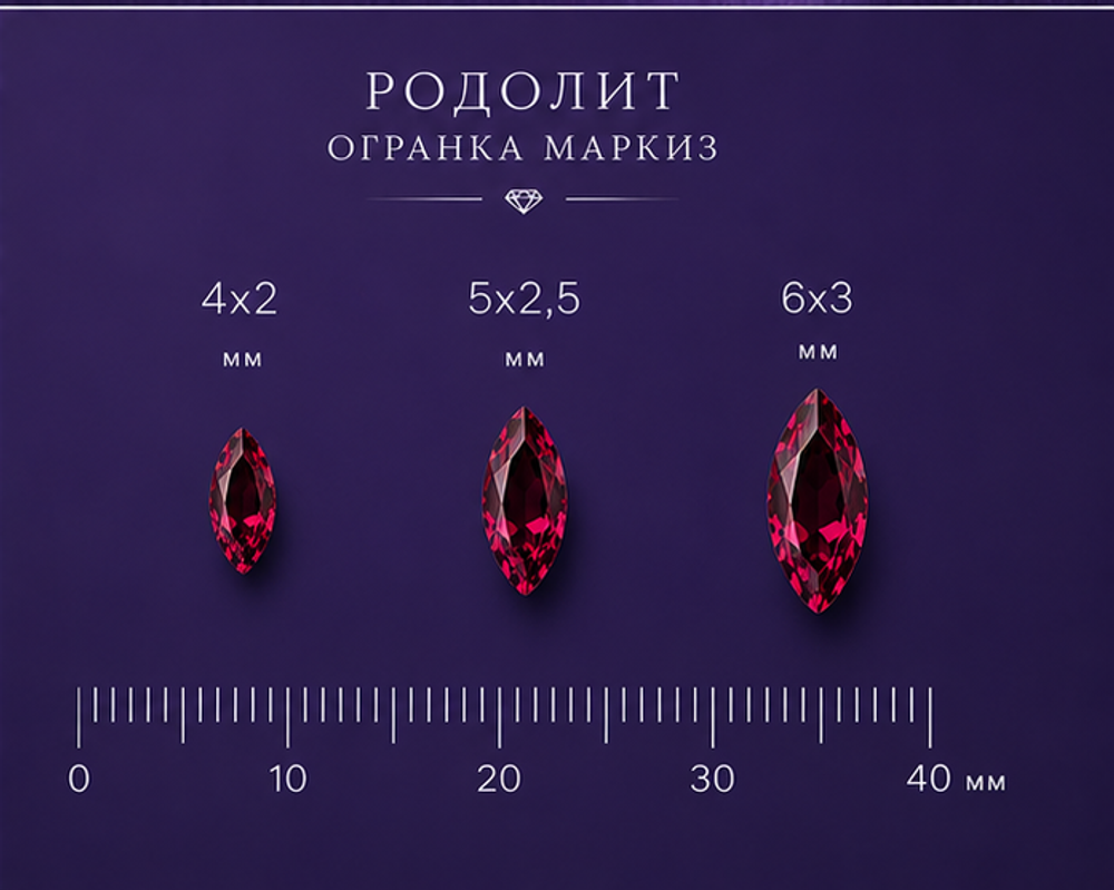 Родолит Маркиз