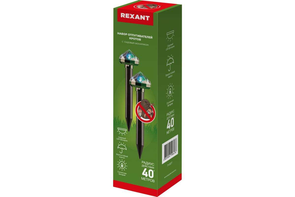 Набор отпугивателей кротов с садовым фонариком REXANT R20 2 шт. Кристалл 71-0077