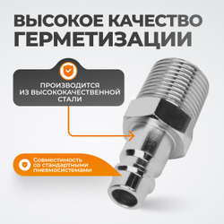 WDK-83PM Штекер быстроразъемного EU соединения с наружной резьбой 3/8"