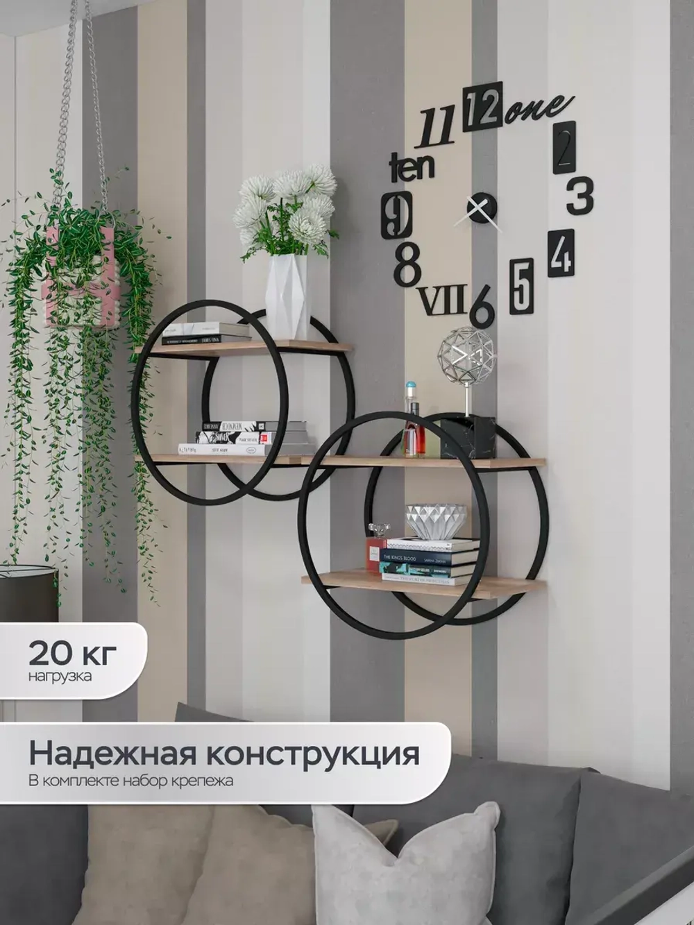 Полка круглая настенная