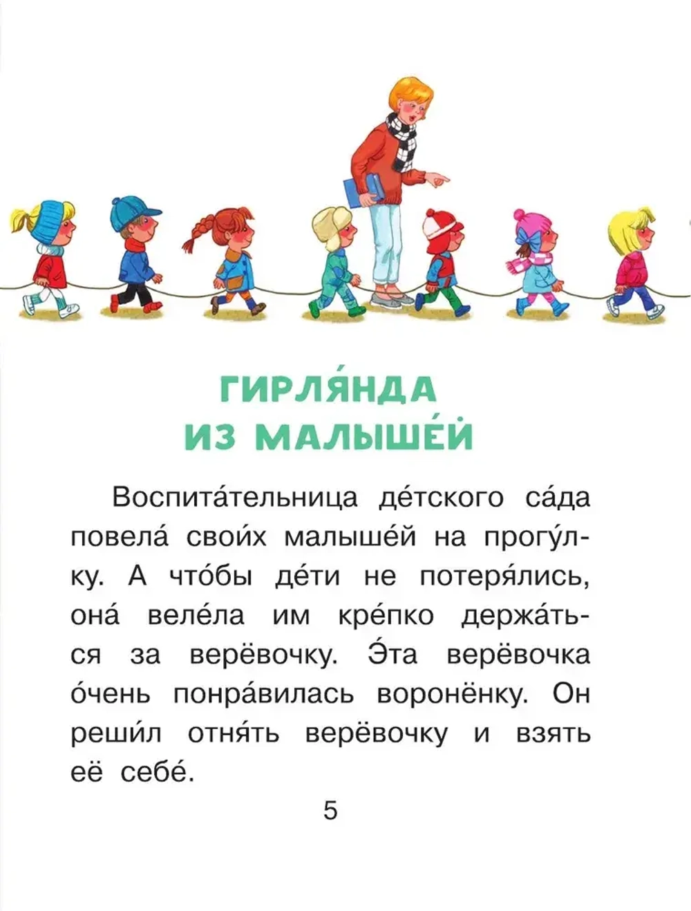 Книга "Любимые сказки"