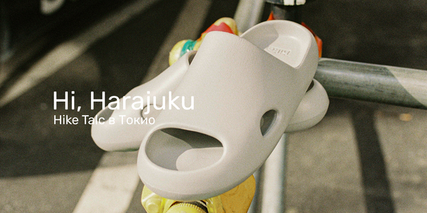 Hi, Harajuku