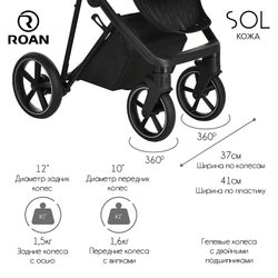 Детская коляска Roan Sol Кожа 3 в 1 с автокреслом Tutis Elo Black RSL/2024 White/Black/руч.Тем.коричневый