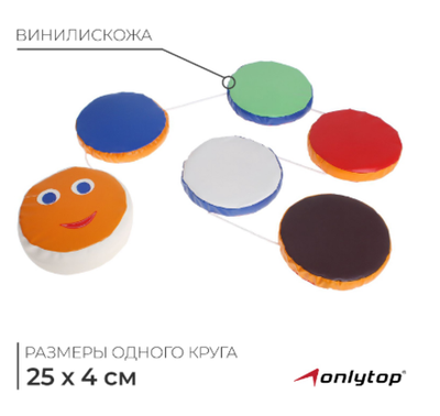 Мат игровой ONLYTOP «Змейка-шагайка», цвет МИКС