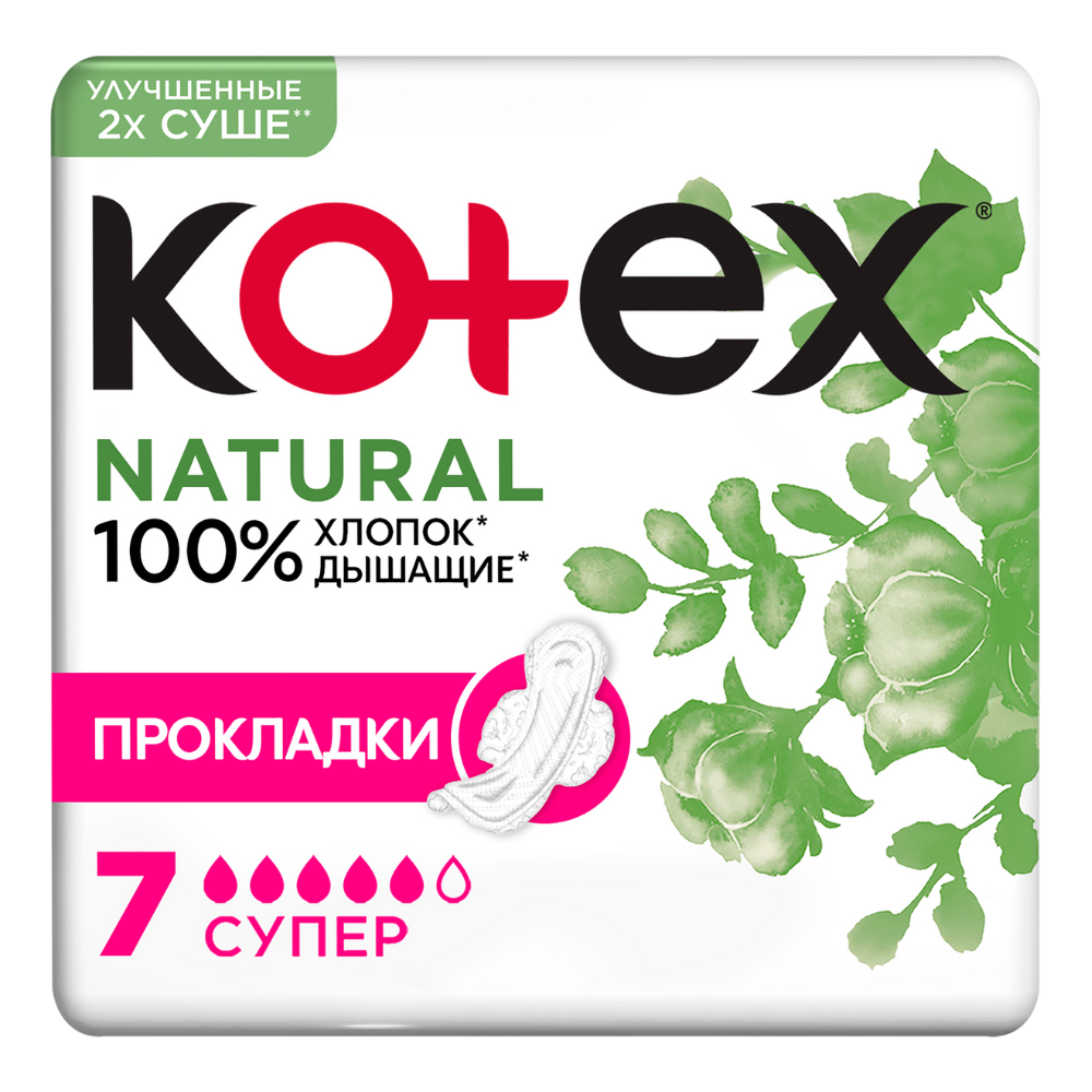 Прокладки Kotex Natural Super 7шт