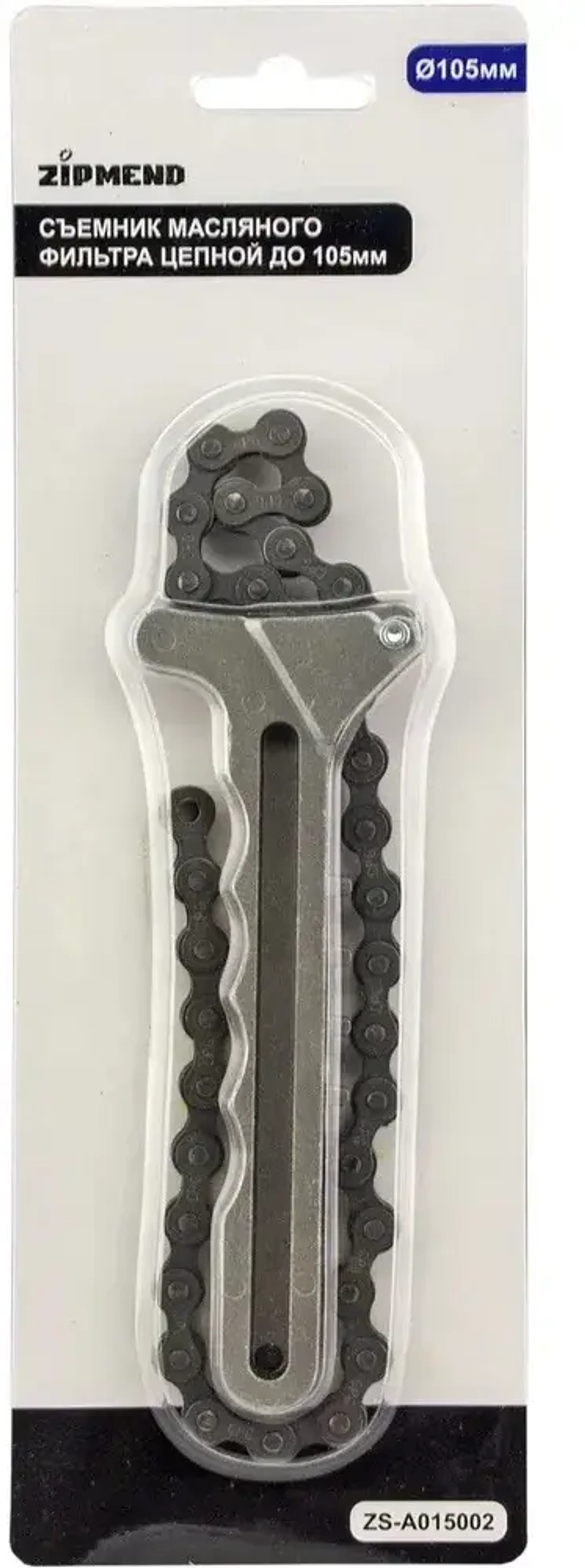 Съемник масляного фильтра цепной до 105мм