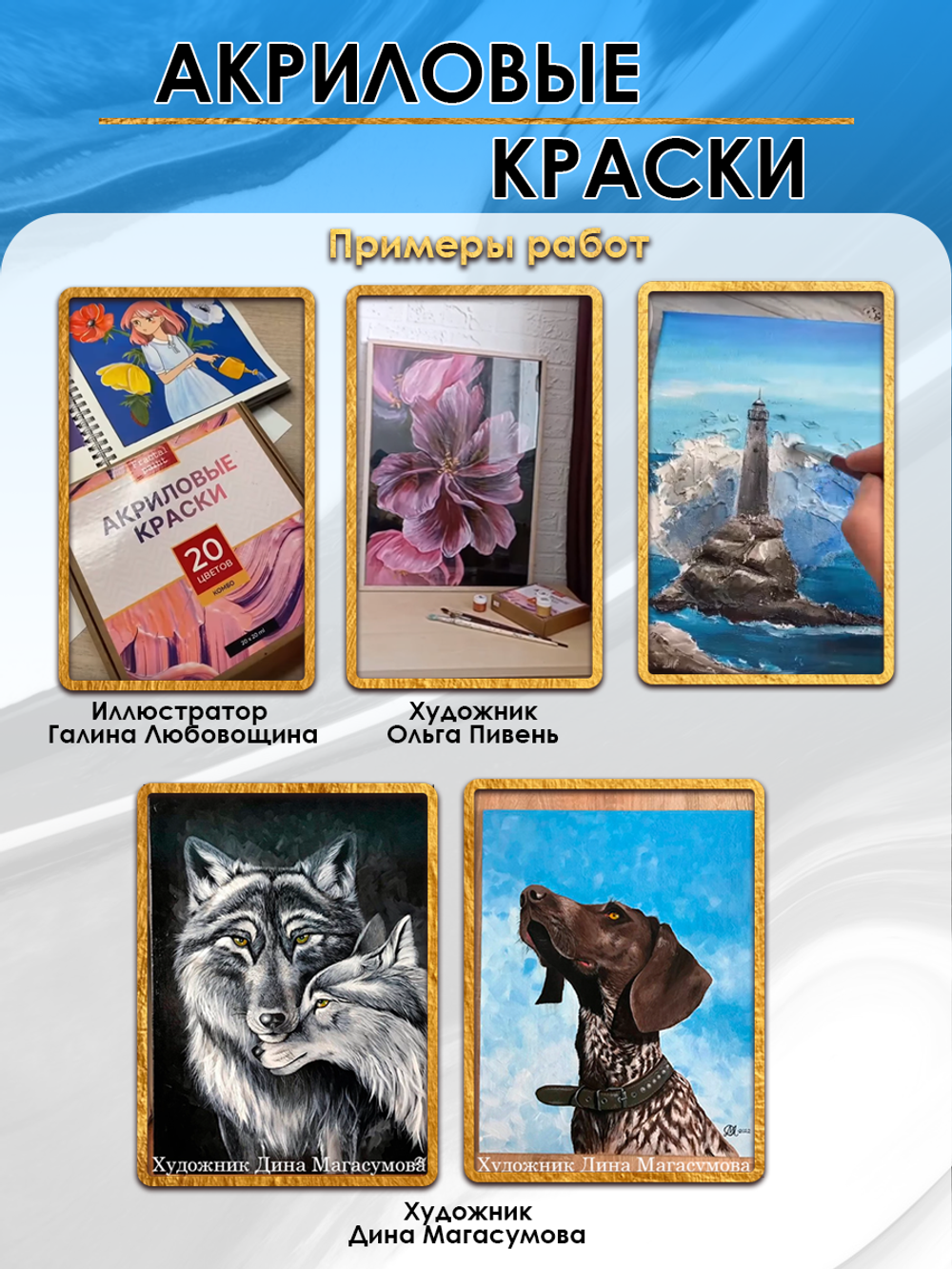 Акриловая краска глянцевая «Голубая»