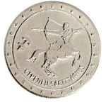 1 рубль 2016 г. Стрелец. Серия: Китайский гороскоп. Приднестровье. ПМР. UNC