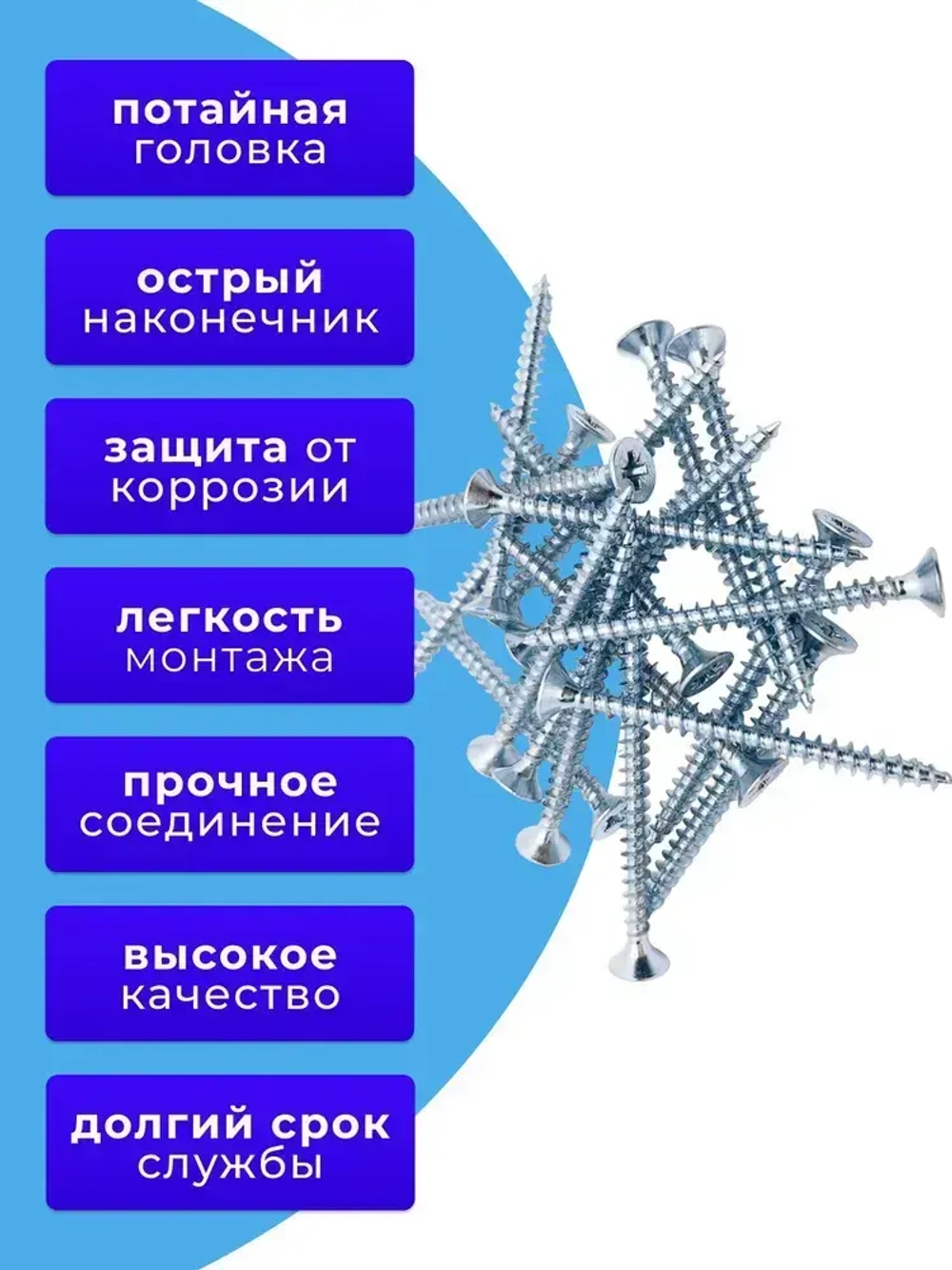 Саморезы по дереву 4х50 белый цинк. 1кг