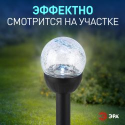 Светильник уличный ЭРА ERASF23-15 Капля на солнечной батарее холодный белый высота 33 см 1 LED | Садовые декоративные светильники