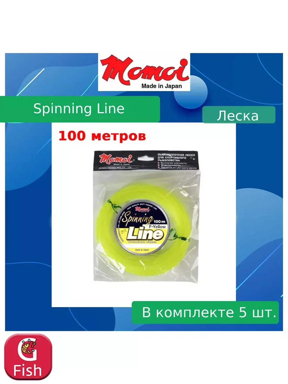 Монофильная леска рыболовная Spinning Line 0,16 мм 1 шт.