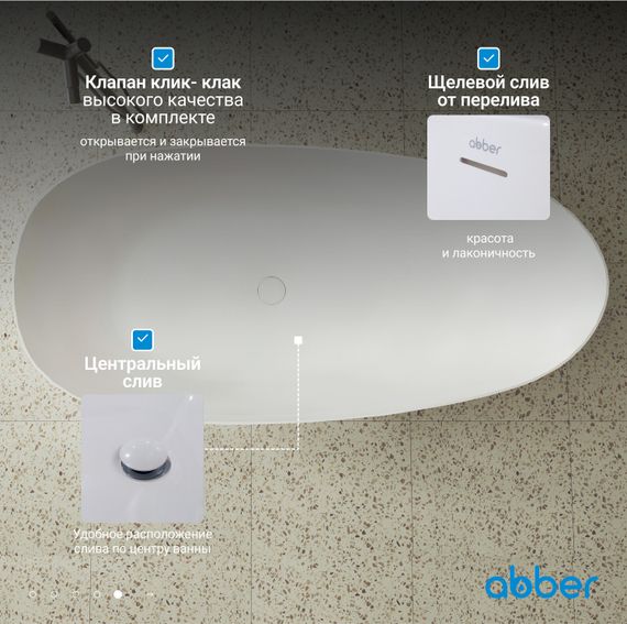 Ванна из искусственного камня ABBER Stein AS9611-1.6 белая матовая