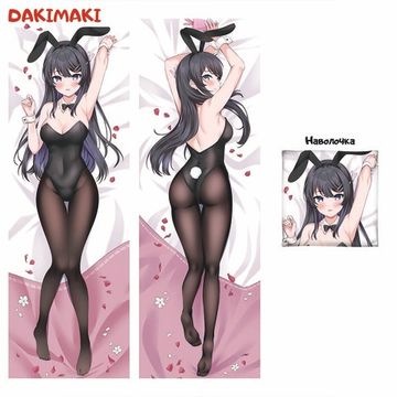 Дакимакура Май Сакурадзима арт. 0757