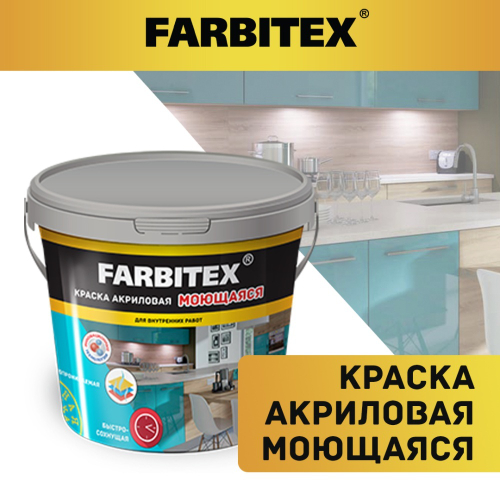 Краска акриловая моющаяся FARBITEX