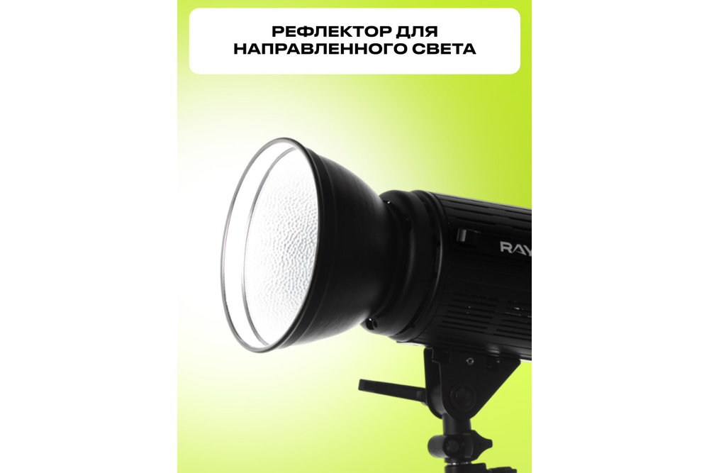 Осветитель светодиодный Raylab RL-60 Sunlight 3200-6500K