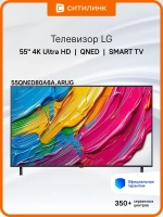 Телевизор LED 55" 55QNED80A6A.ARUG Smart TV 4K Ultra HD