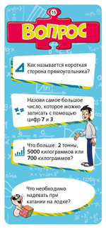 Учимся точным наукам с Филом. 270 увлекательных вопросов и ответов. Новаторы