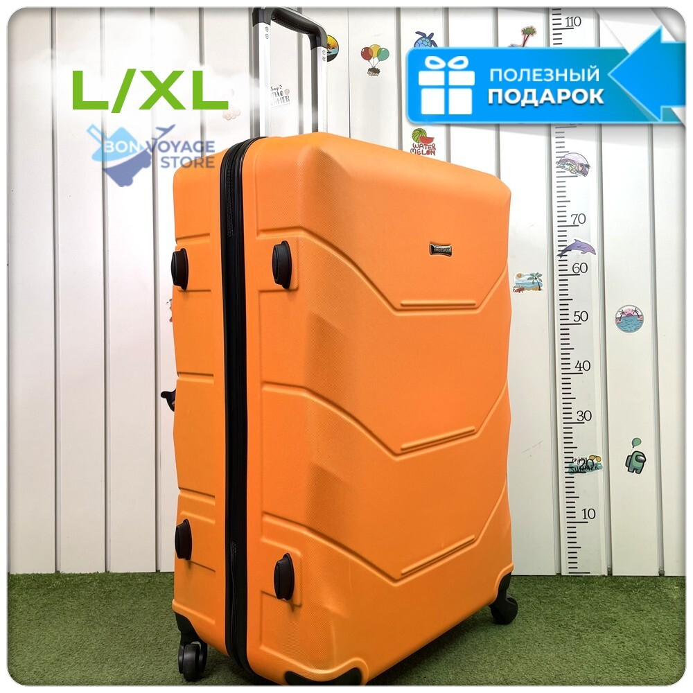 Большой чемодан Freedom Model One, Оранжевый, L