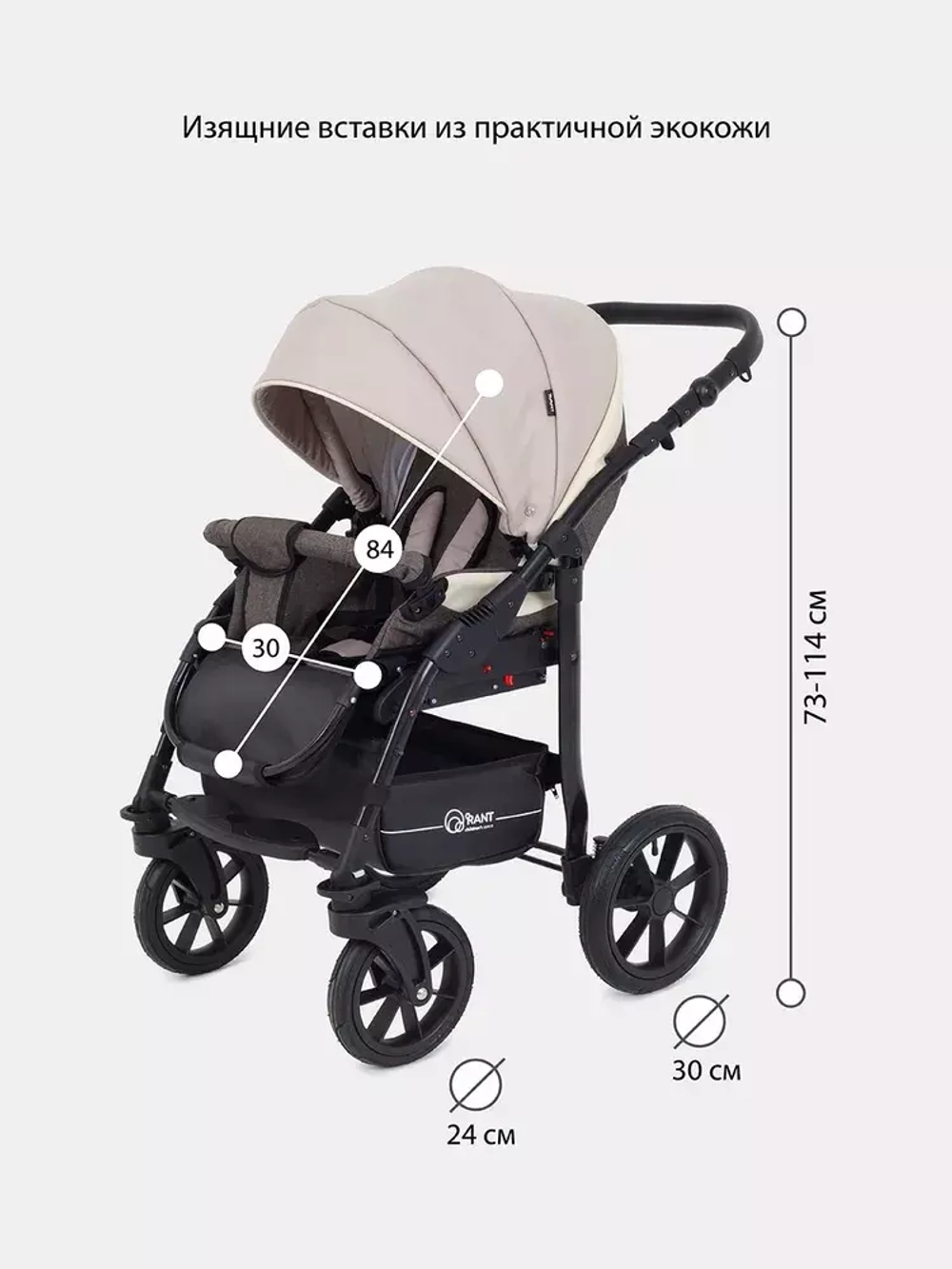 Коляска PATIO (Bart-Plast) 07 Beige