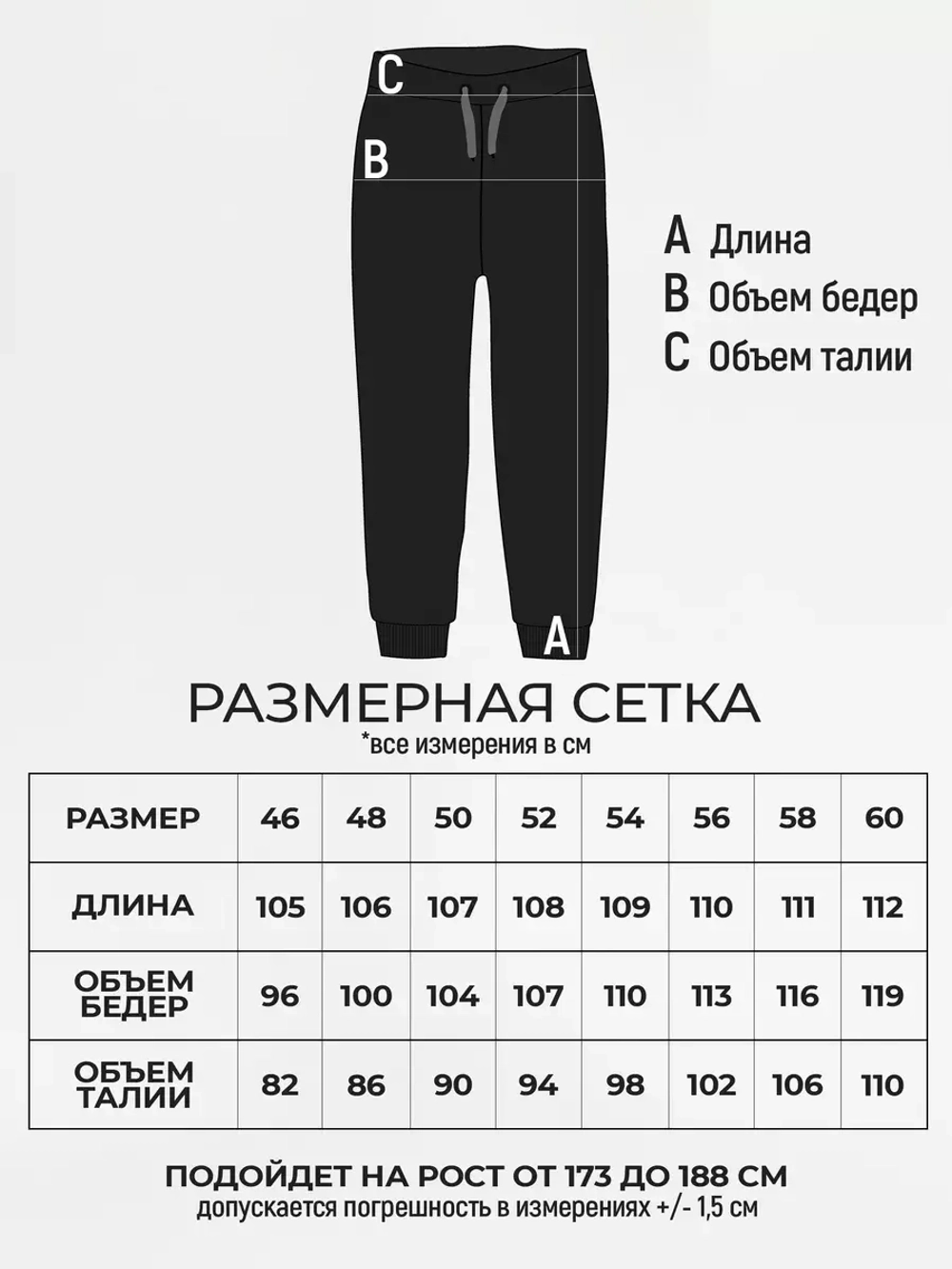 Брюки спортивные прямые на резинке