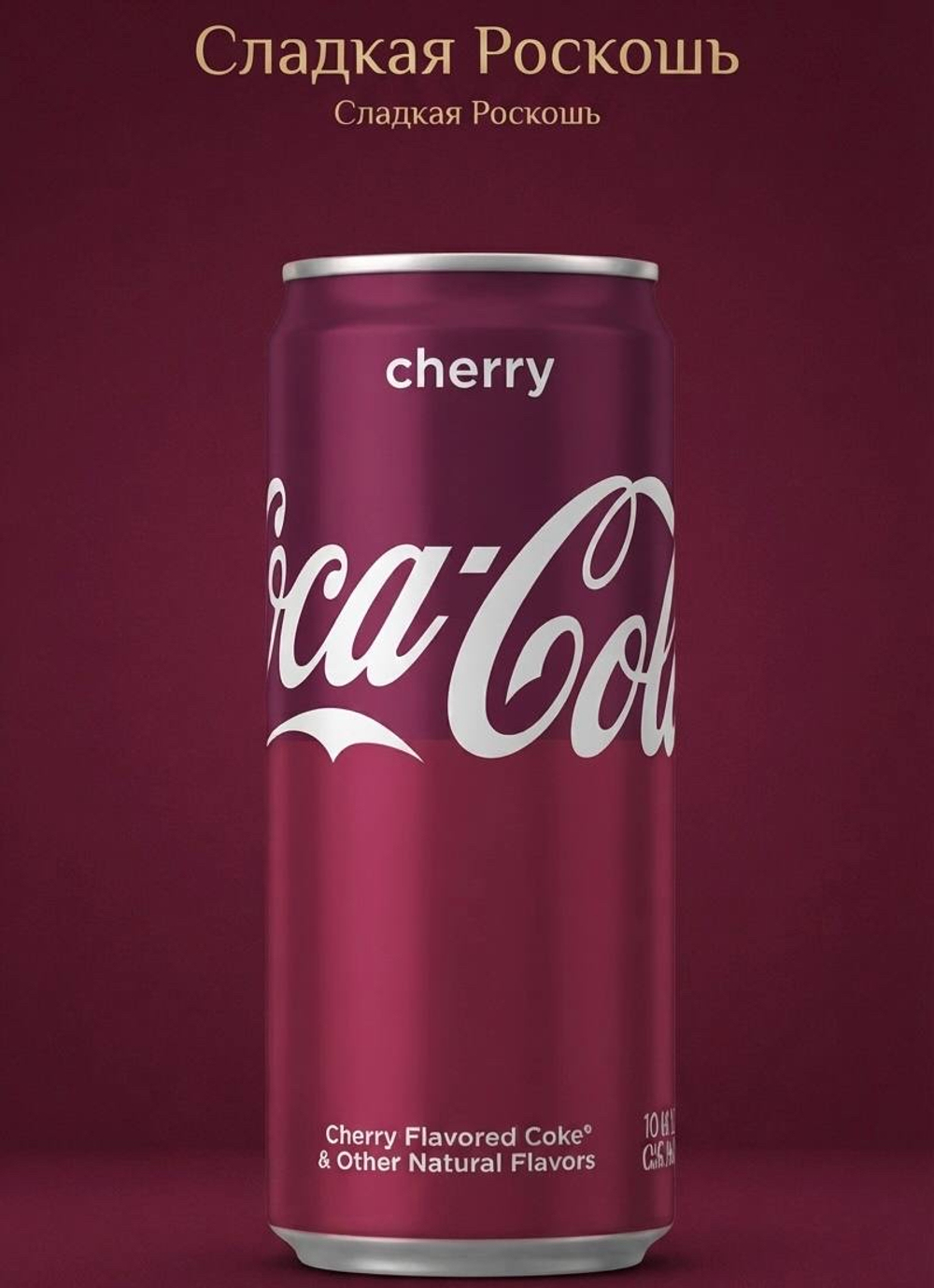 Газированный напиток Coca-Cola США вишня