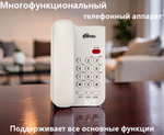 Проводной телефон Ritmix RT-311