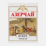 Чай черный Азерчай Букет 100г