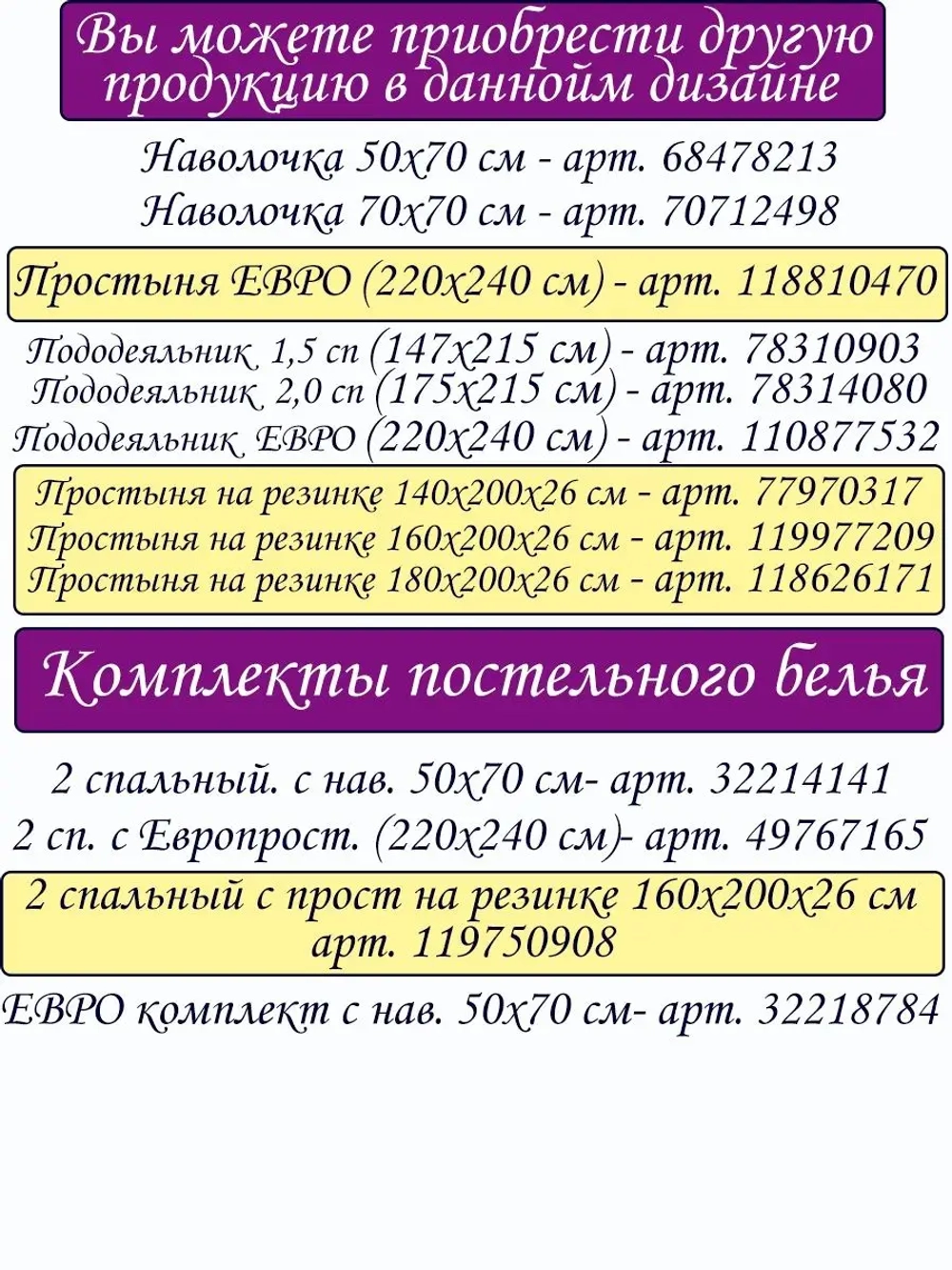 Простыня евро 240х220 см, 100% хлопок