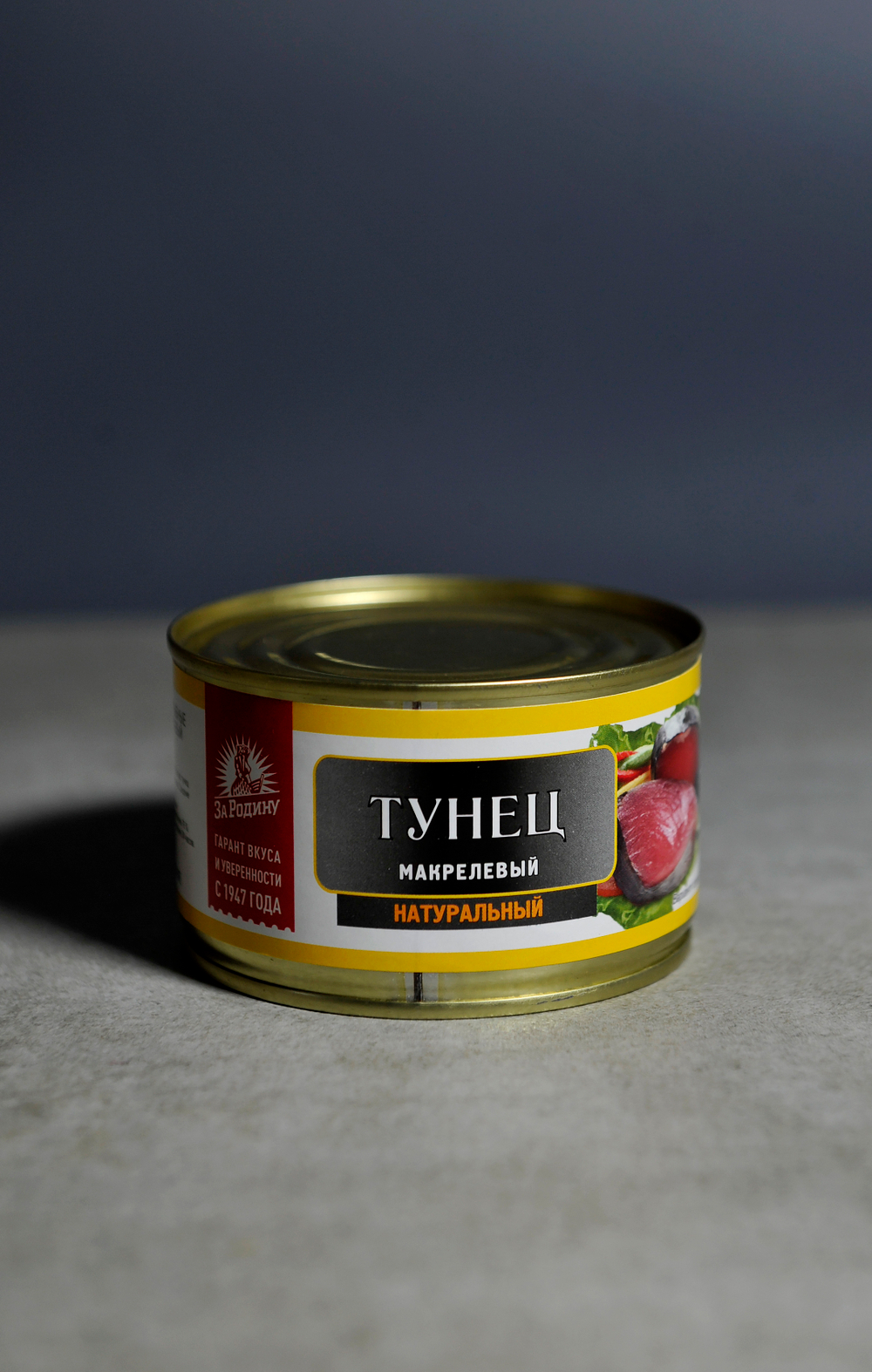 Тунец натуральный макрелевый 240гр. ГОСТ