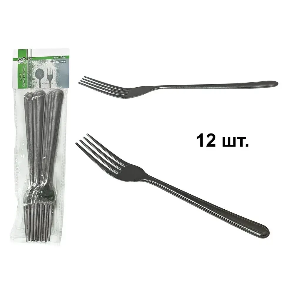 Набор столовых вилок 12 шт, нерж.сталь