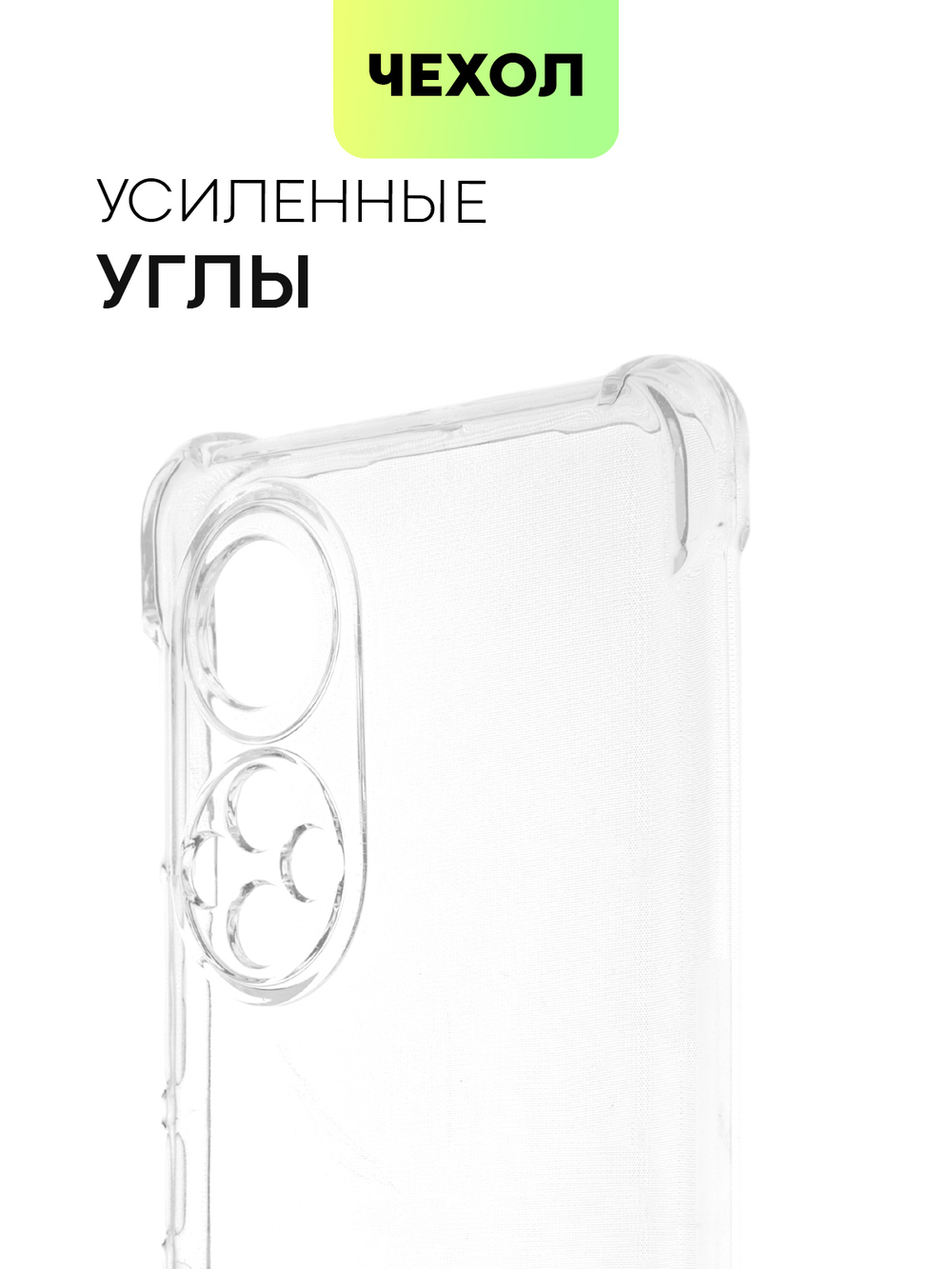 Чехол BROSCORP для Honor 50;Huawei nova 9 оптом (арт. HW-H50-HARD-TPU-TRANSPARENT)