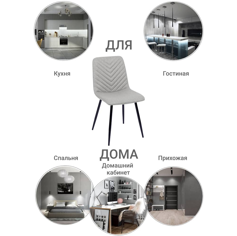 Стул Vicky латте