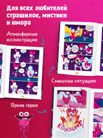 Clever-комикс. Каникулы монстров 7601