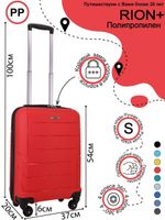 Чемодан 461 / Полипропилен