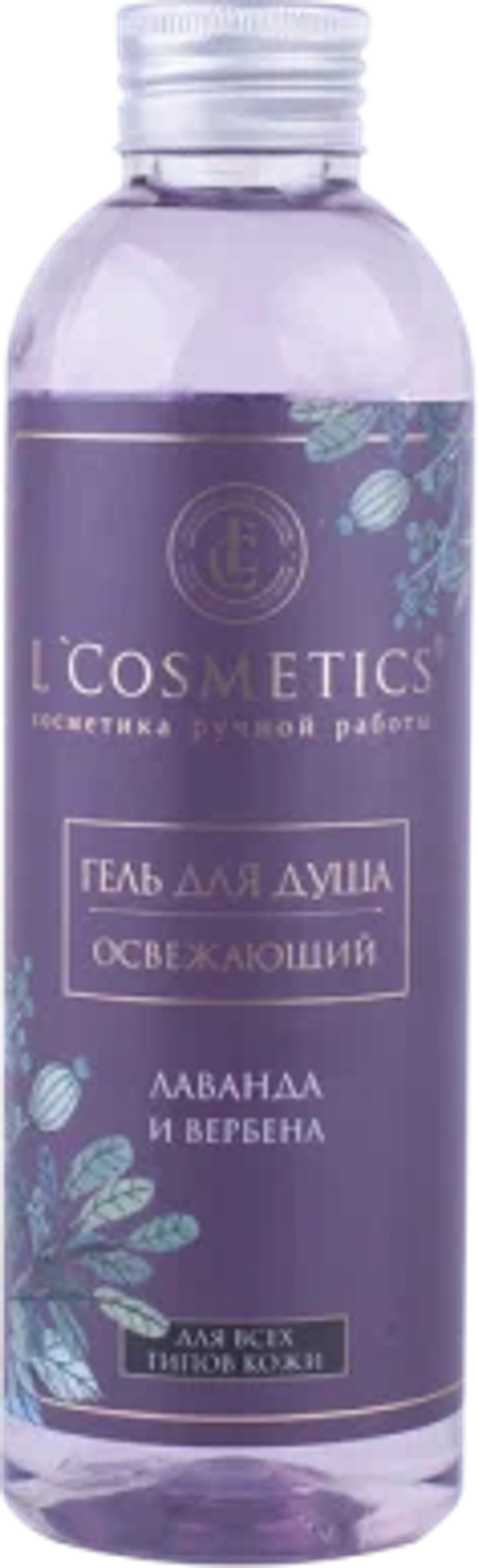 Гель для душа успокаивающий "Лаванда и вербена" L’COSMETICS 200 мл