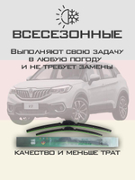 Щетки стеклоочистителя HUOYE Y8 550/425 мм на Brilliance V3 | Hook/J-Hook