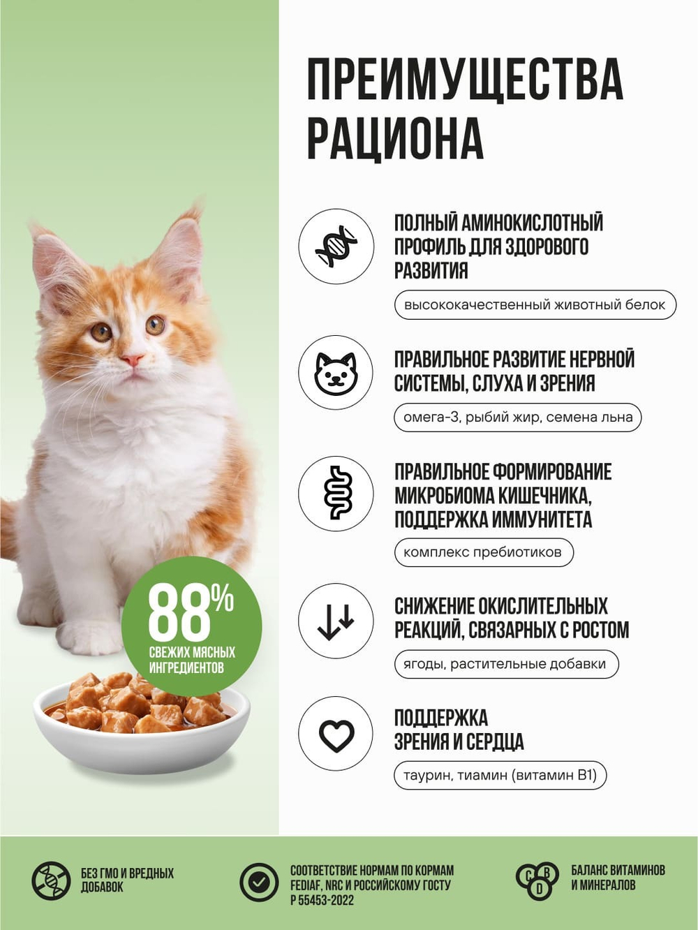 Влажный корм для котят и беременных кошек беззерновой с ягненком и овощами в соусе BOWL WOW 0,085 г. 12 упаковок