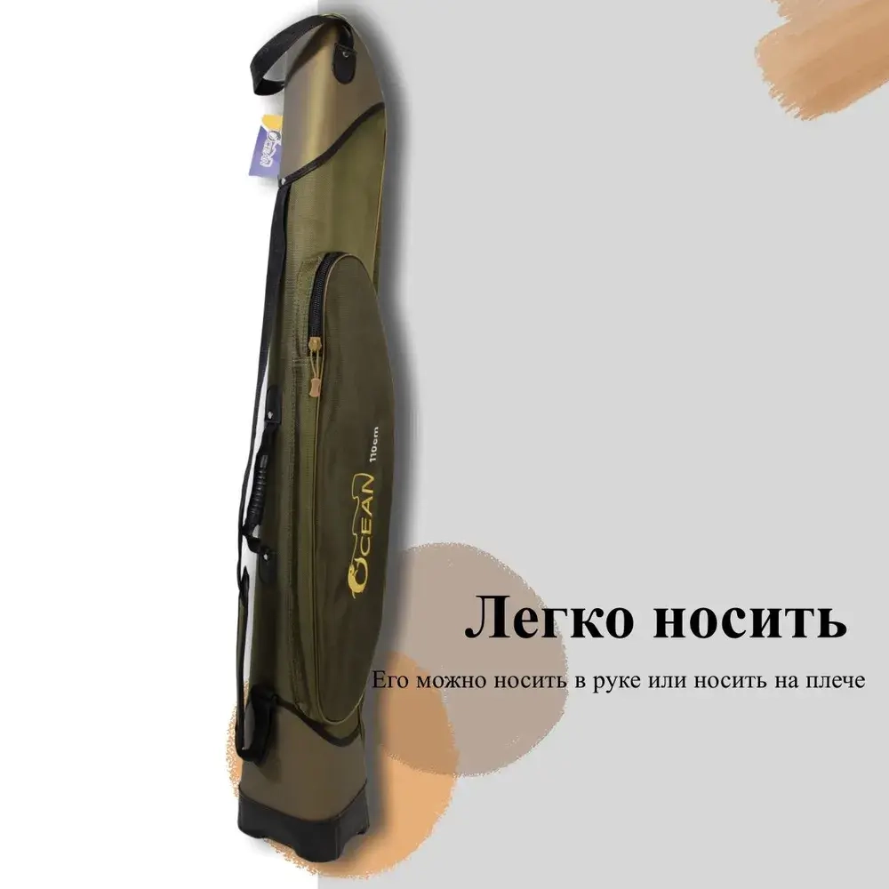 Чехол для удилищ и удочек 110cm X-10-110