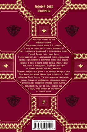 Две жизни. Роман с комментариями. Часть 4. Конкордия Антарова