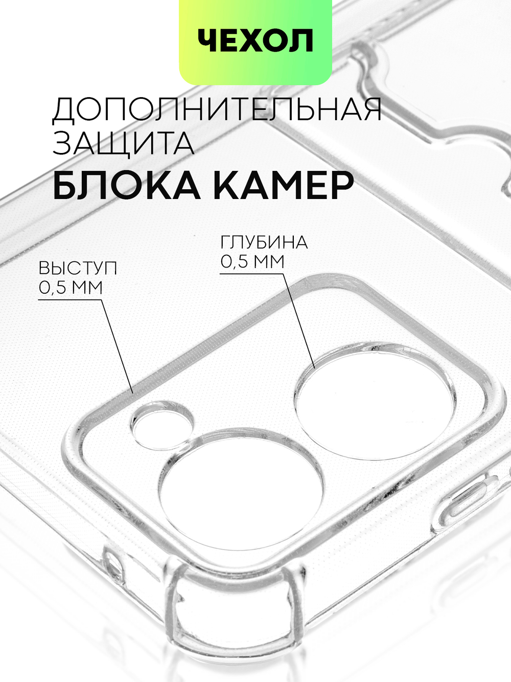 Чехол BROSCORP для realme 10 (арт. RM-10-HARD-TPU-POCKET)