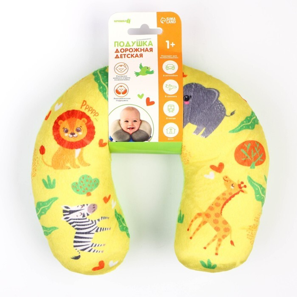 Детская подушка для путешествий «Африка»