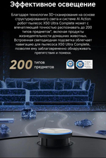 Робот-пылесос DREAME X50 Ultra Complete, 75Вт, черный/черный [rlx85ce-4]