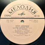 Современник - Оркестр Современник (СССР 1974г.)