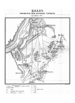 Генерал-фельдмаршал князь Паскевич | Александр Петрович Щербатов
