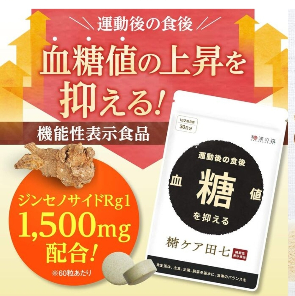 Kanpou Select Sugar Control - 7 натуральных компонентов для регулирования уровня сахара
