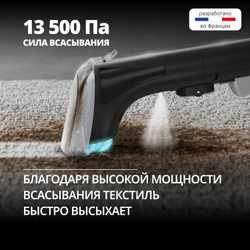 Моющий пылесос для ковров и мебели Tefal Clean It IZ5020F0