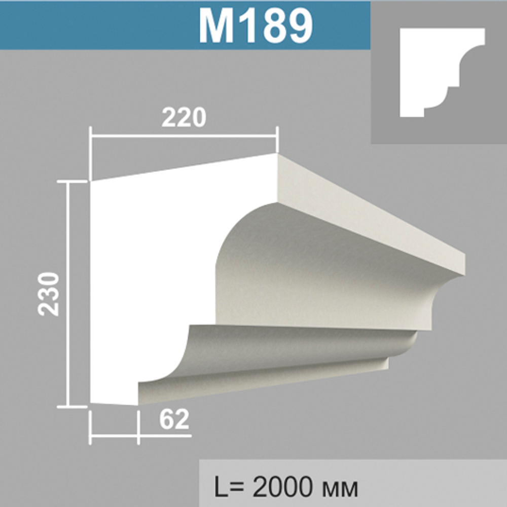 М189 молдинг (220х230х2000мм), шт